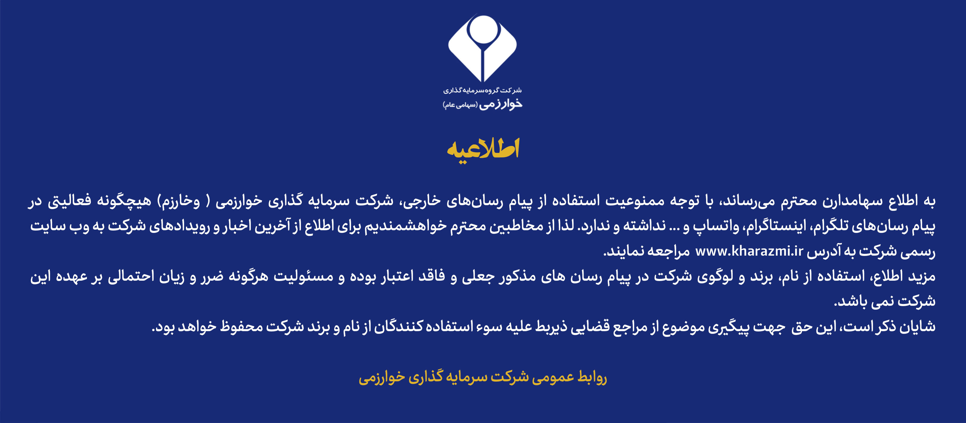 اطلاعیه